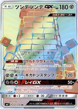 Muramura-GX