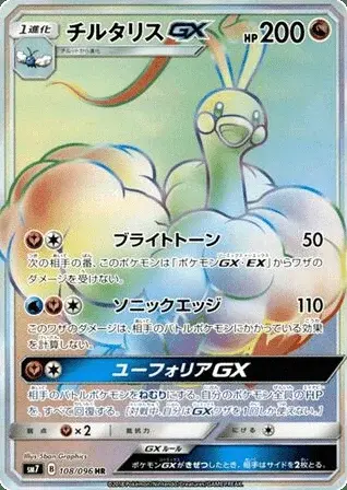 Altaria-GX