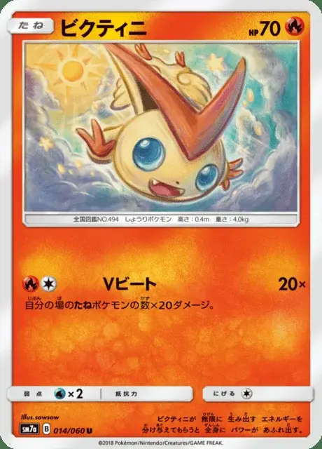 Victini