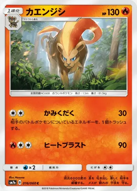 Pyroleo