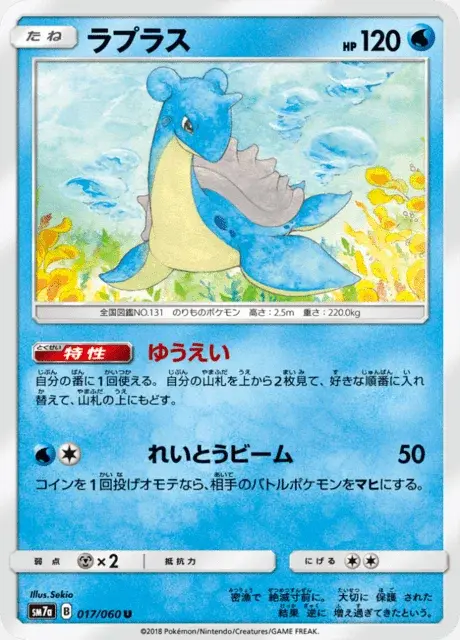 Lapras