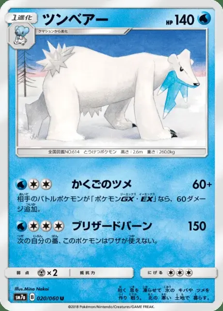 Siberio