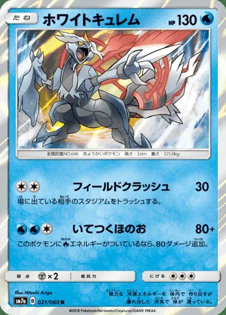 Weißes Kyurem