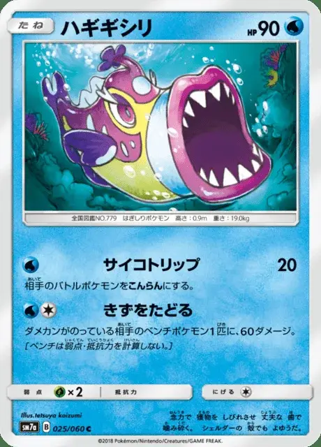 Knirfish