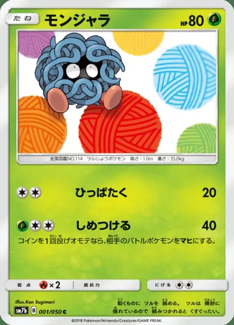 Tangela