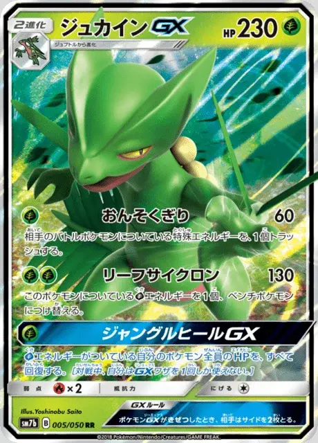 Gewaldro GX