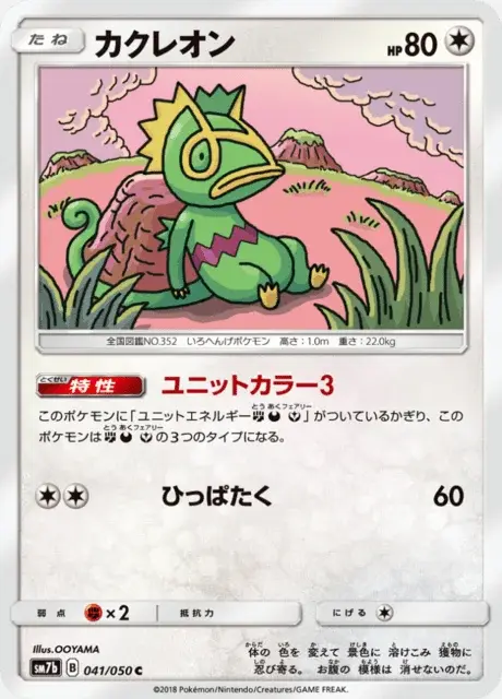 Kecleon