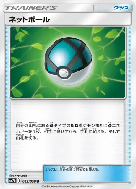 Netzball