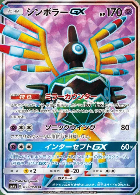 Symvolara GX