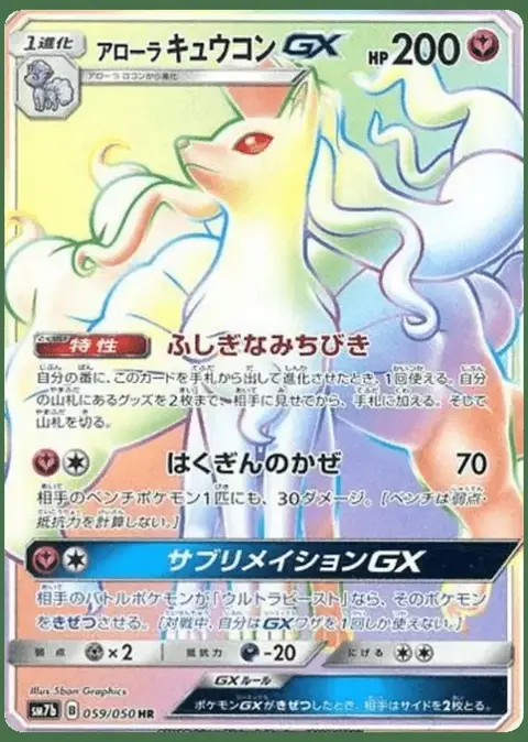 Vulnona-GX