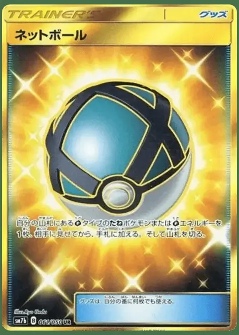 Netzball