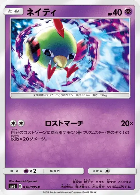 Natu