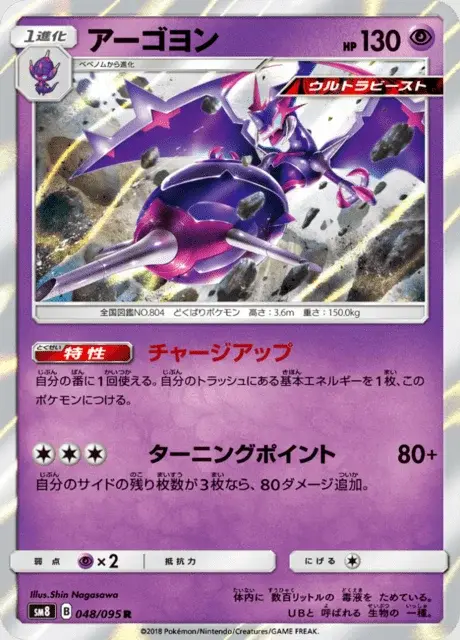 Agoyon