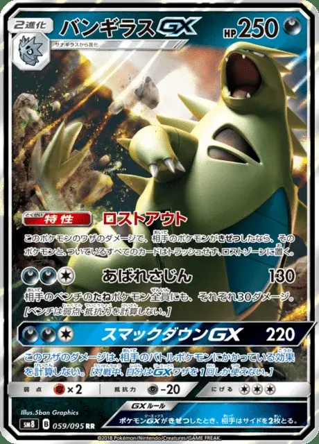 Despotar GX