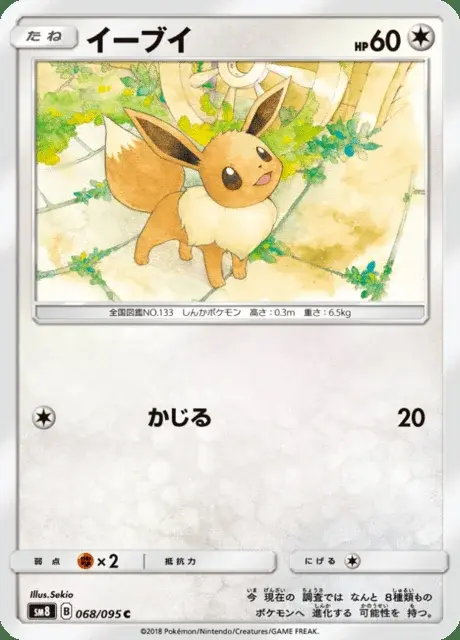 Evoli