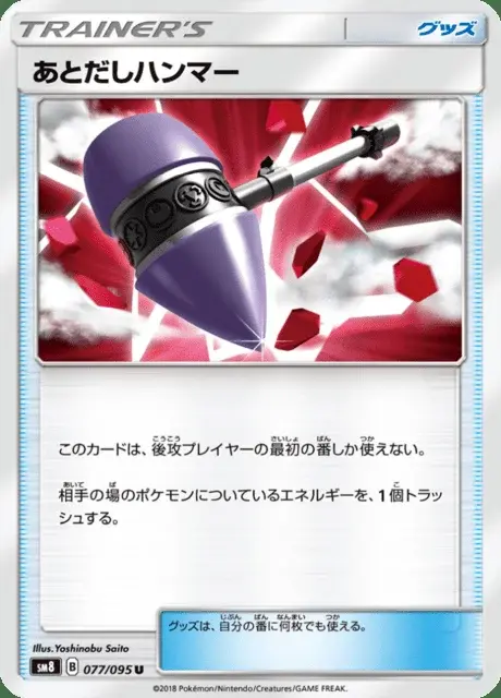 Geduldhammer