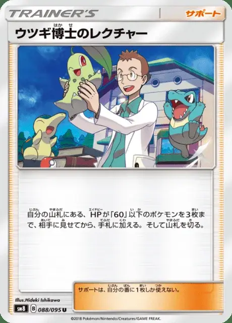 Professor Linds Vorlesung