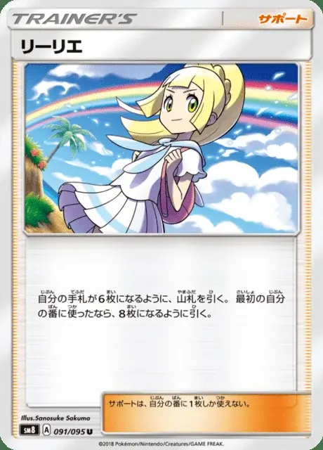 Lilly