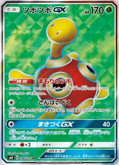 Pottrott GX