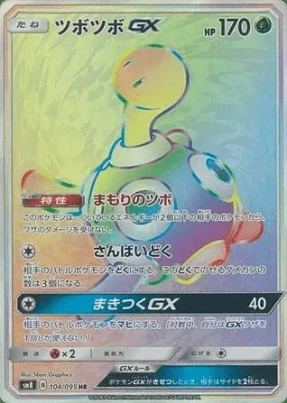 Pottrott-GX