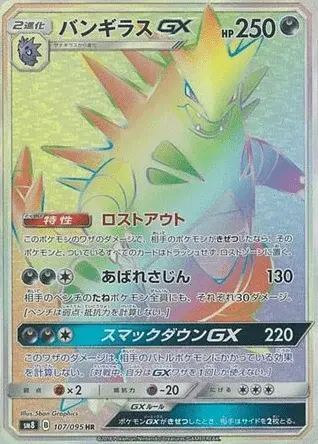 Despotar-GX