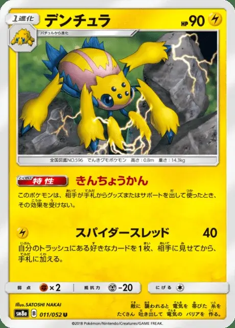 Voltula