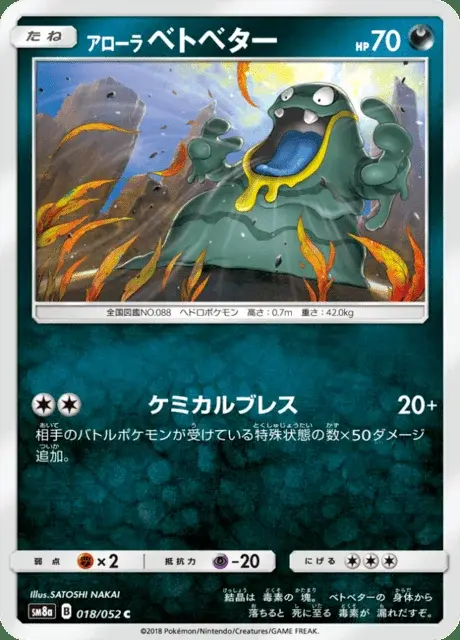 Alola-Sleima