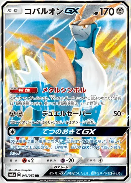 Kobalium GX