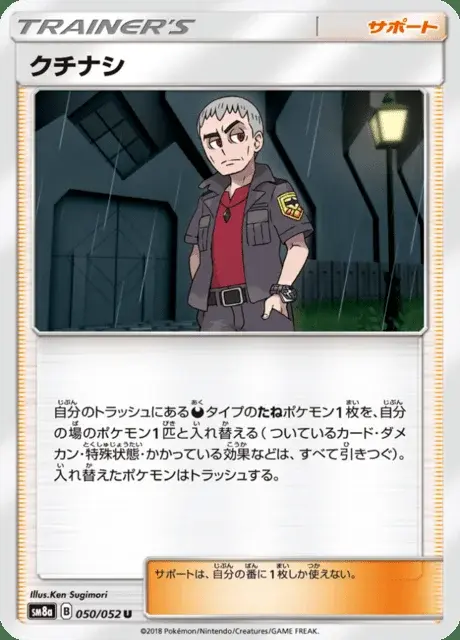 Yasu