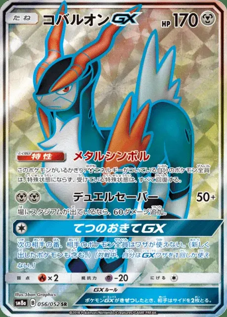 Kobalium GX