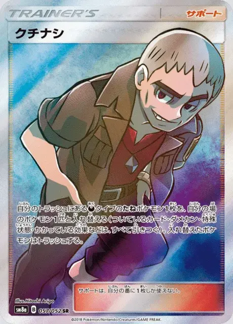 Yasu
