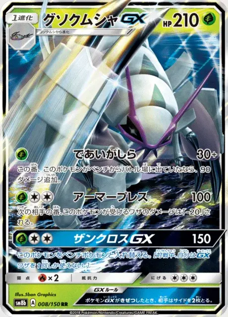 Tectass GX
