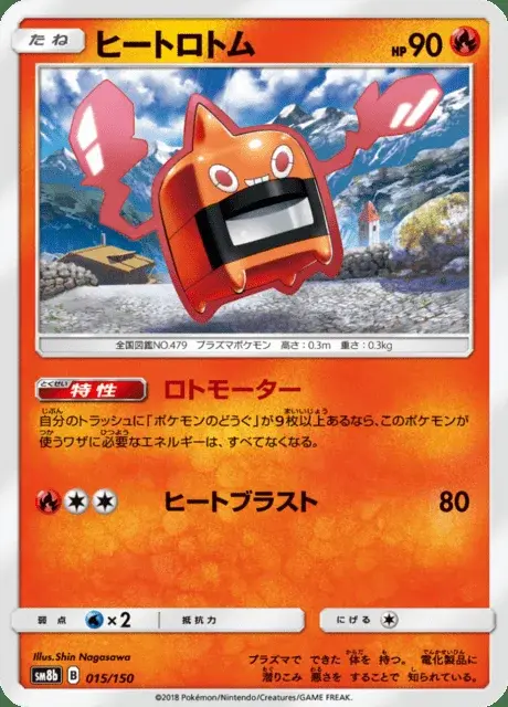 Hitze-Rotom