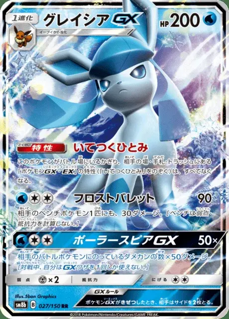 Glaziola GX