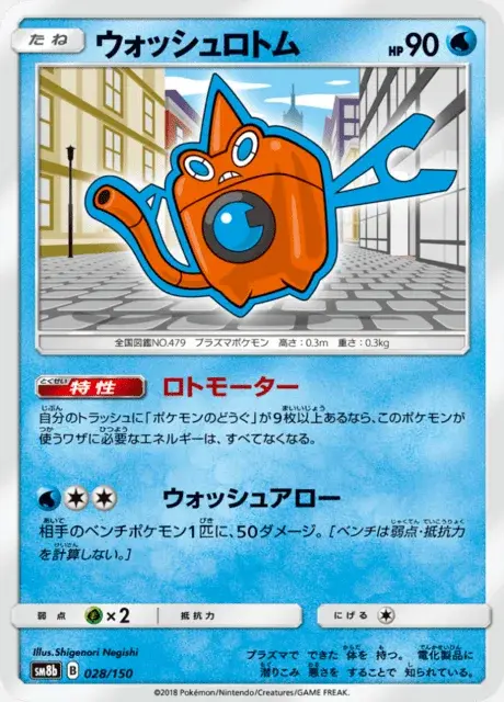 Wasch-Rotom