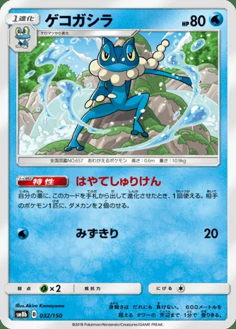 Amphizel