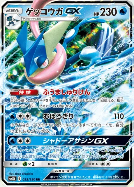 Quajutsu GX