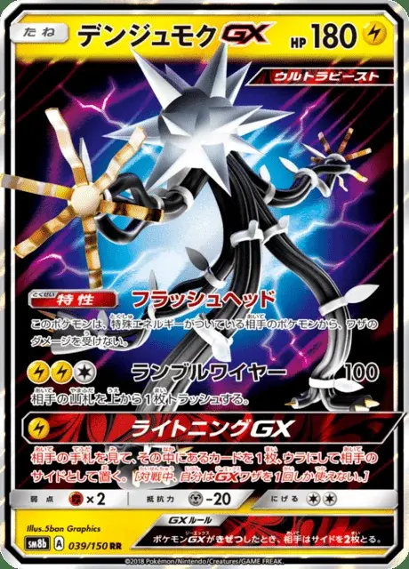 Voltriant GX