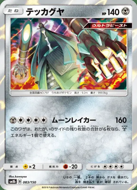 Kaguron