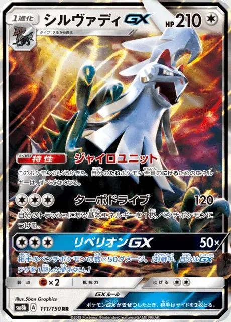 Amigento GX