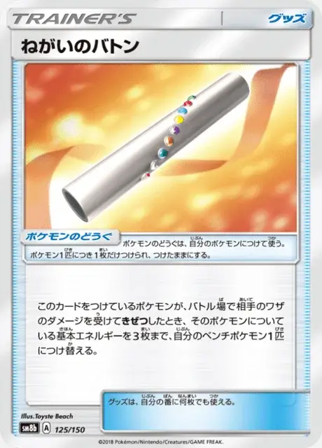 Fleißiges Staffelholz