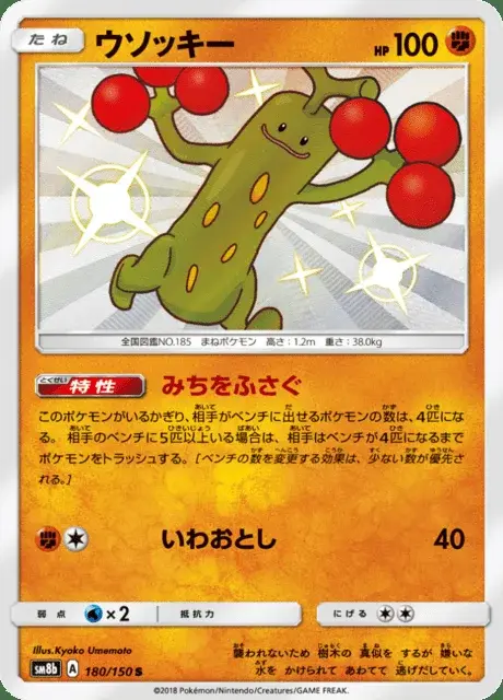 Mogelbaum