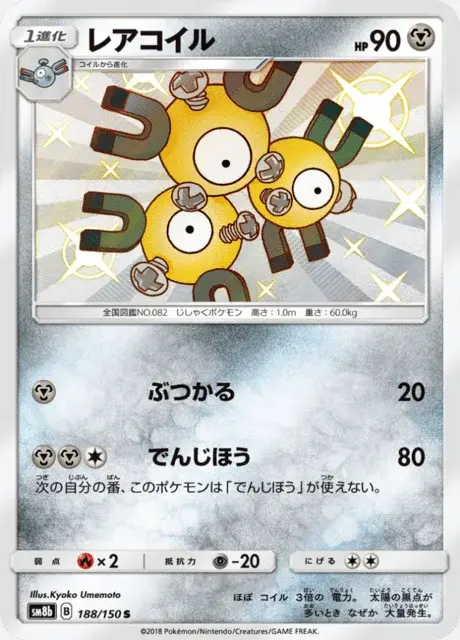 Magneton
