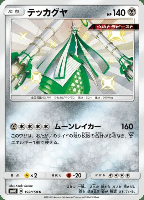Kaguron