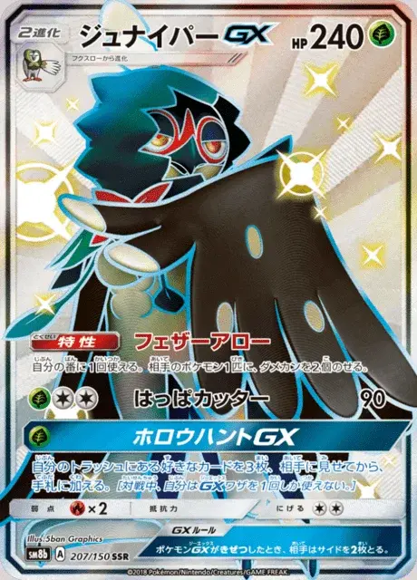 Silvarro GX