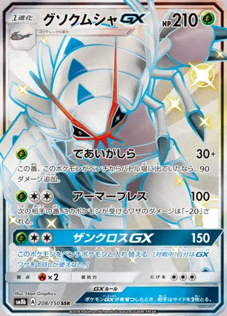Tectass GX