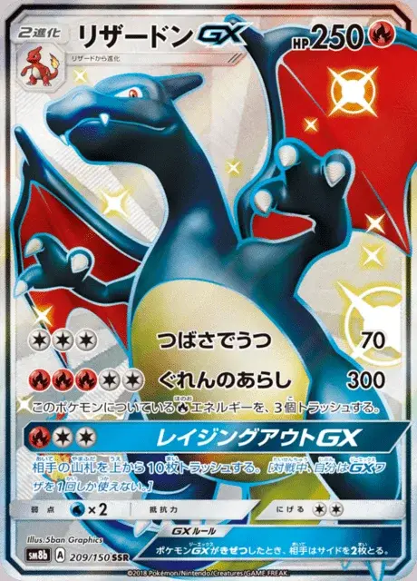 Glurak GX
