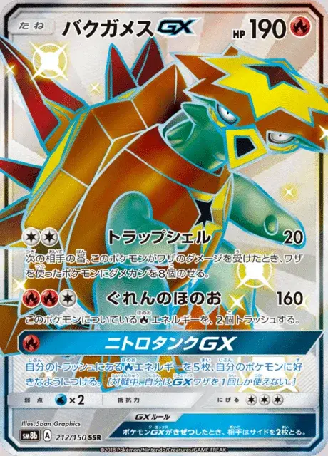 Tortunator GX