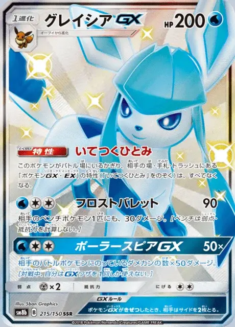 Glaziola GX