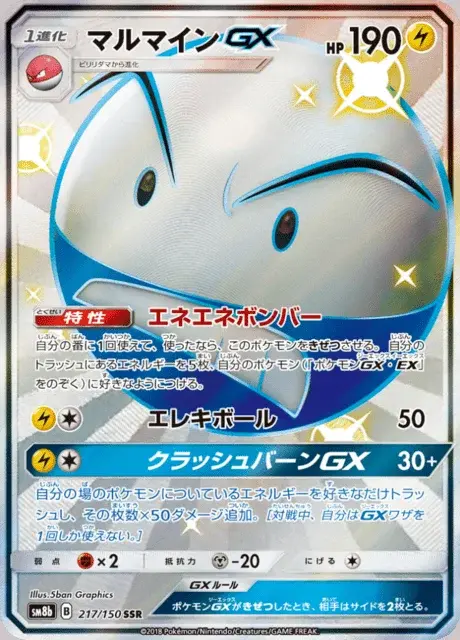 Lektrobal GX